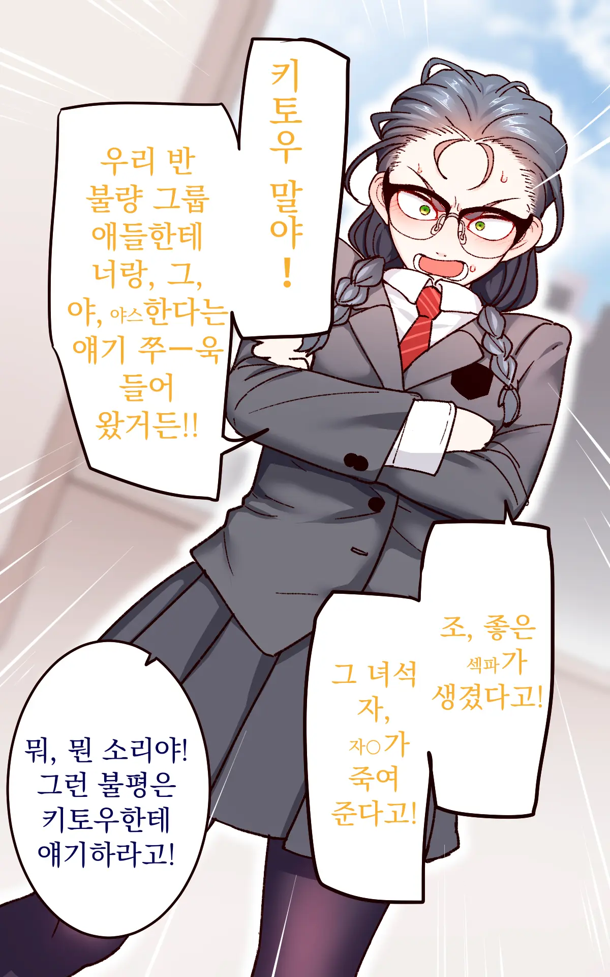 Gakuen Suppo Nikki 9 ~Tonikaku Ironna Onna To Yarimakuri Hen~ ｜ 학원 원교 일기 9 ~아무튼 다양한 여자들이랑 마구 해대는 편~